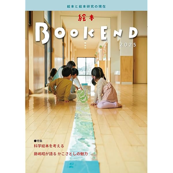 蓜島伸彦（はいじまのぶひこ）　絵画作品　ペンギン 蓜島伸彦（はいじまのぶひこ）絵画作品ペンギン